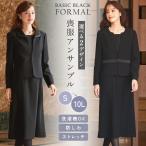 ショッピングDays 喪服 礼服 ワンピース ジャケット オールシーズン レディース ブラックフォーマル 洗える ゆったり 体形カバー M-8L 大きいサイズ ニッセン b0 7days