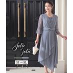 ショッピングパーティードレス パーティードレス ワンピース ロングドレス 結婚式 お呼ばれ フォーマル オケージョン 同窓会 大きいサイズ  pd0