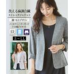  outer jacket lady's summer S-LL... flax style 7 minute sleeve stretch no color tailored contact cold sensation UV. wrinkle niseno0 commuting 