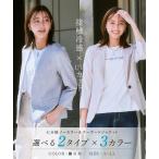 【SALE】アウター ジャケット レディース 夏 S-LL 洗える 麻 調 7分袖 ストレッチ ノーカラー テーラード 接触冷感 UV