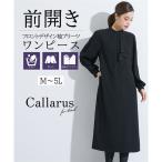 喪服 レディース ブラックフォーマル 礼服 ロング丈 ワンピース 洗える 前開き 大きいサイズ  送料無料 M-5L ニッセン b0 冠婚葬祭 40代 50代 フォーマル