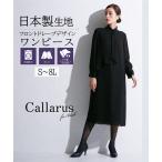 ショッピング喪服 喪服 レディース ブラックフォーマル 礼服 ワンピース 洗える S-8L 日本製生地 大きいサイズ ニッセン b0 前開き ボウタイ 七五三 ママ スーツ 40代 50代