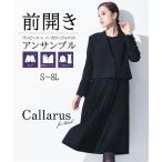 Callarus 喪服 礼服 レディース ブラックフォーマル ワンピース アンサンブル S-8L 大きいサイズ 防しわ アシメプリーツ ニッセン b0