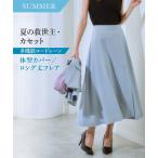 レディース スーツ スカート フレアスカート 単品 ロング丈 大きいサイズ 洗える ストレッチ ニッセン s0