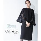 【SALE】喪服 礼服 ワンピース レディース ブラックフォーマル 大きいサイズ 洗える ニッセン b0