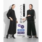 喪服 礼服 夏用 レディース ブラックフォーマル パンツスーツ セットアップ 大きいサイズ 洗える 防しわ M-5L ワイドパンツ ニッセン b0