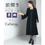 ショッピングDays 喪服 礼服 ワンピース オールシーズン レディース ブラックフォーマル 洗える 大きいサイズ b0 7days