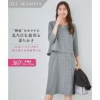 レディース ワンピース スーツ 洗える ストレッチ セットアップ対応 大きいサイズ S-8L 7days ニッセン s0