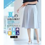 レディーススーツ  スカート フレアスカート 夏 単品 吸汗速乾 ストレッチ 洗える 上下別売