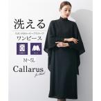 喪服 礼服 ワンピース 夏 夏用にも レディース ブラックフォーマル 洗える ニッセン b0