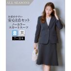 スーツ レディース スカートスーツ セットアップ ビジネススーツ 就活 リクルート 卒業式 入学式 母 服装 ニッセン s0