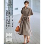 ワンピース レディース ワンピース 洗える 麻調合繊 ミディ丈 フレアワンピース 防しわ 接触冷感 UVカット S-
