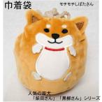 Yahoo! Yahoo!ショッピング(ヤフー ショッピング)柴犬 しばたさん くろやなぎさん 白石さん 秋田犬 あきやまさん 巾着袋 もちふわ  顔型 可愛い 小物入れ 化粧ポーチ サブバッグ ギフトに フレンズヒル
