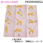Yahoo! Yahoo!ショッピング(ヤフー ショッピング)柴犬 しばたさん ディッシュクロス お皿ふき 布巾 ほっこり可愛い 総柄 ピンク ワンコ 豆しば 正方形 粗品 ギフト フレンズヒル 柴田さん メール便