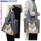 Yahoo! Yahoo!ショッピング(ヤフー ショッピング)しばっころ 柴犬 豆しば コンビニ エコバック コンパクト 折りたたみ式 携帯用 お買い物袋 お弁当入れ ベストフレンズ ギフト 粗品 子犬 しばたさん ブルーのみ