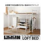  bed распродажа конец low модель тоже становится loft 1 человек жизнь ребенок | высота 151.5cm |nisennissen