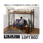  bed распродажа конец low модель тоже становится loft 1 человек жизнь ребенок | высота 176.5cm |nisennissen