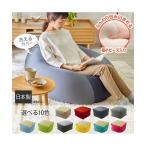 ビーズクッション もちもち 気持ちいい 洗える カバー クッション 座椅子 背もたれ 特大 大きい XL ニッセン nissen