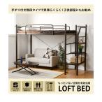 bed распродажа конец лестница имеется loft 1 человек жизнь ребенок | высота 131cm/ высота 166cm |nisennissen