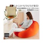 ショッピングビーズクッション クッション 補充 日本製 もちもち気持ちいい ビーズクッション専用 Mサイズ用 ニッセン nissen