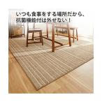 マット ダイニング ダイニングモダンラグ 日本製 約220×250cm ニッセン nissen