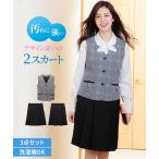 事務服 スーツ レディース ベスト スカート セット オフィス 仕事 ビジネス 大きいサイズ 丈56cm 15号 17号 19号 グレンチェック 黒 黒無地 ニッセン nissen