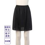 Yahoo! Yahoo!ショッピング(ヤフー ショッピング)レディース 日本製 吸汗速乾 ノンレースシンプルペチ コート 45cm 肌着 M/L/LL ニッセン nissen
