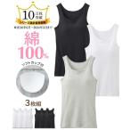 ブラ トップ レディース 綿100% ソフトカップ付 タンクトップ 3枚組 抗菌防臭 加工 肌着 M/L ニッセン nissen