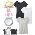 ショッピング授乳ブラ ブラトップ レディース 綿100％ ソフトカップ付 フレンチ袖 インナー 3枚組 M/L ニッセン nissen