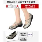リゲッタ パンプス 大きいサイズ レディース スマイル ミドル ウェッジ ゆったりワイズ 靴 23.0〜23.5/24.0〜24.5/25.0〜25.5/26.0〜27.0cm ニッセン nissen