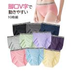 ショーツ スタンダード レディース 脚さばきがいい綿混 ストレッチ 深ばき 10枚組 LL/3L ニッセン nissen