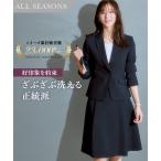 ショッピングスーツ レディース 事務服 スーツ レディース スカート 洗える ポケット付 セット オフィス 大きいサイズ 4L〜8L グレー杢 ネイビー 黒 ニッセン nissen