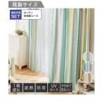 ショッピングカーテン カーテン レース セット ストライプ幾何柄99.99％遮光 ＆遮熱・防音レース 4枚 幅100×長さ210cm ニッセン nissen