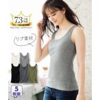 肌着・インナー 綿100%リブタンクトップ5枚組 S