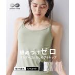 ブラトップ キャミソール レディース カップ付き アンダーゴムなし 吸汗速乾 肌着 インナー 下着 アンダーフリー S/M/L/LL ニッセン