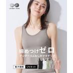 肌着・インナー ブラトップ タンクトップ タンク アンダーフリー 吸汗速乾 ブラトップタンクトップ S/M/L/LL ニ