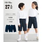 体操服 ズボン パンツ キッズ 2枚組 