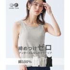 ブラトップ 大きいサイズ レディース アンダーフリー コットン 綿100% タンクトップ UVカット 3L/4L/5L/6L ニッセン nissen
