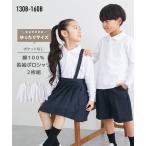 制服 ポロシャツ キッズ ゆったりサイズ 長袖 2枚組 ポケット無し サイズ 通園 通学 身長130/140/150/160cm ニッセン nissen