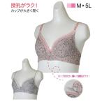 大きいサイズ ママ 花柄クロスオープン 授乳 ブラトップ 産前 産後 ラージサイズ ブラジャー ハーフトップ 肌着 インナー M〜5L ニッセン nissen