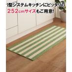 キッチン マット チョイスプラス 約 45×60cm ニッセン nissen