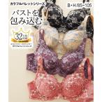 ショッピングブラジャー ブラジャー ワイヤー入り 大きいサイズ レディース カラフルパレットフルカップ 十人十適  B85〜E105 ニッセン nissen