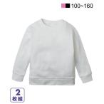 体操服 トップス キッズ 子供服 スクール トレーナー 2枚組 サイズ 通園 通学 身長100〜160cm ニッセン nissen