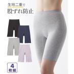 ショーツ レディース 股ずれ防止・綿混 ストレッチ 深ばき3分丈 4枚組 LL/3L ニッセン nissen