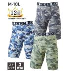 ボクサーパンツ 大きいサイズ メンズ プリント 前開き ロング 3枚組 肌着 ボトム 6L/7L/8L/10L ニッセン nissen