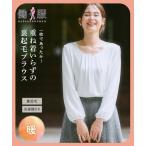 ショッピングシフォン トップス レディース あったか 裏地付 シフォン 前タック ブラウス 冬 S/M/L/LL ニッセン nissen