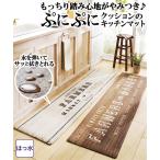 キッチン マット サッと拭ける クッション 性のある ファーマーズマーケット  約 45×120cm ニッセン nissen