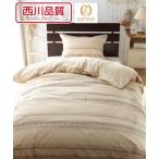 布団カバー・シーツ 掛け布団 カバー 西川リビング orneオルネ 綿混掛け 布団 クロス刺しゅう柄 シングル ニッ