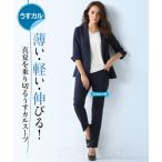 スーツ レディース ビジネス パンツ 洗える ストレッチ セット 仕事 通勤 股下65cm 股下69cm 7号 9号 11号 13号 ニッセン nissen