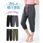 ルームウェア ボトムス 大きいサイズ レディース 吸汗速乾 ジャージ ゆったり 7分丈 パンツ 2枚組 夏 4L〜5L/6L ニッセン nissen